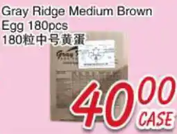 Foody Mart Gray Ridge Medium Brown Egg 180pcs offer