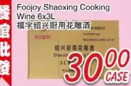 Foody Mart Foojoy Shaoxing Cooking Wine offer