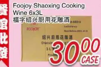 Foody Mart Foojoy Shaoxing Cooking Wine offer