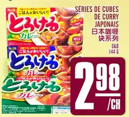 Marché Lian Tai SÉRIES DE CUBES DE CURRY JAPONAIS offer