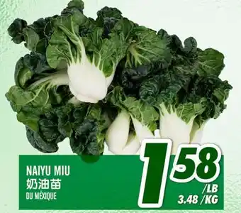Marché Lian Tai NAIYU MIU offer