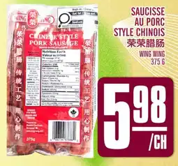 Marché Lian Tai SAUCISSE AU PORC STYLE CHINOIS offer