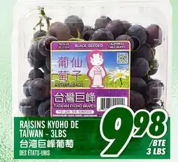 Marché Lian Tai RAISINS KYOHO DE TAIWAN - 3LBS offer