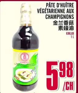 Marché Lian Tai PÂTE D'HUÎTRE VÉGÉTARIENNE AUX CHAMPIGNONS offer