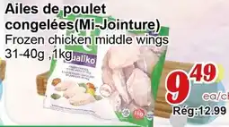 Marche C&T Ailes de poulet congelées(Mi-Jointure) offer