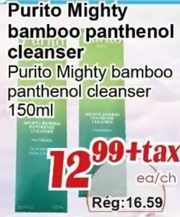 Marche C&T Purito Mighty bamboo panthenol cleanser offer