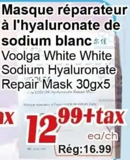 Marche C&T Voolga White White Sodium Hyaluronate Repair Mask offer
