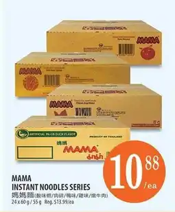 Al Premium Food Mart MAMA INSTANT NOODLES SERIES offer