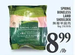 Al Premium Food Mart SPRING BONELESS LAMB SHOULDER offer