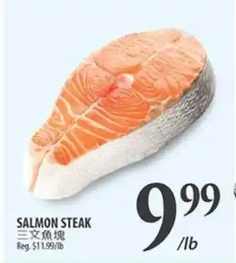 Al Premium Food Mart SALMON STEAK offer