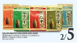 Al Premium Food Mart CHA CHA ROASTED SUNFLOWER SEEDS SERIES offer