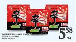 Al Premium Food Mart NONGSHIM SHIN RAMYUN SPICY offer