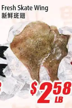 WinCo Food Mart Fresh Skate Wing offer