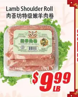 WinCo Food Mart Lamb Shoulder Roll offer