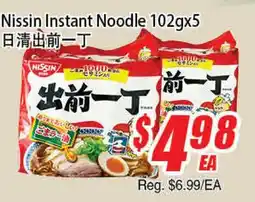 WinCo Food Mart Nissin Instant Noodle offer