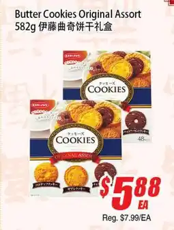 WinCo Food Mart Butter Cookies Original Assort offer
