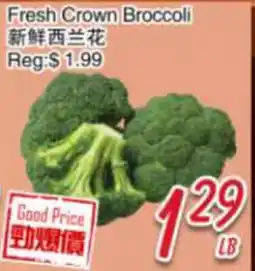 Foody Mart Fresh Crown Broccoli offer