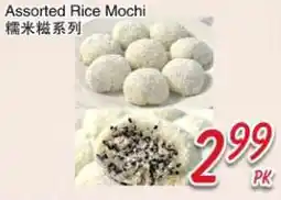 Foody Mart Assorted Rice Mochi offer