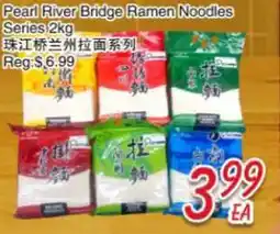 Foody Mart Pearl River Bridge Ramen Noodles Series offer