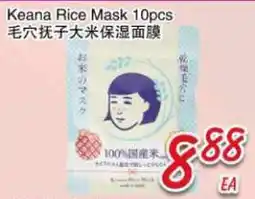 Foody Mart Keana Rice Mask 10pcs offer