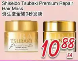 Foody Mart Shiseido Tsubaki Premium Repair Hair Mask offer