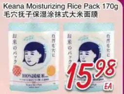 Foody Mart Keana Moisturizing Rice Pack offer
