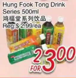 Foody Mart Hung Fook Tong Drink Series offer