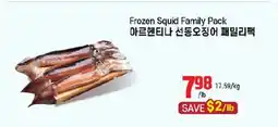 Galleria Supermarket Frozen Squid Family Pack offer