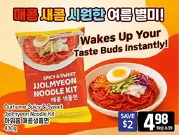 Galleria Supermarket Ourhome Spicy & Sweet Jjolmyeon Noodle Kit offer