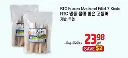Galleria Supermarket RTC Frozen Mackerel Fillet 2 Kinds offer