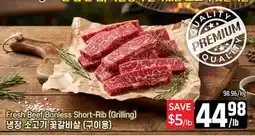 Galleria Supermarket Fresh Beef Bonless Short-Rib (Grilling) offer