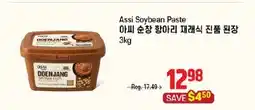 Galleria Supermarket Assi Soybean Paste offer