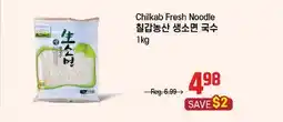 Galleria Supermarket Chilkab Fresh Noodle offer