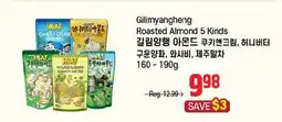 Galleria Supermarket Gilimyangcheng Roasted Almond 5 Kinds offer
