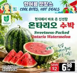 Galleria Supermarket Sweetness-Packed Ontario Watermelon offer