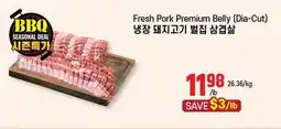 Galleria Supermarket Fresh Pork Premium Belly (Dia-Cut) offer