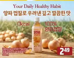 Galleria Supermarket Dae Doo Roah Daily Onion Onion Peel Tea offer