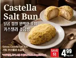 Galleria Supermarket Gateau Castella Salt Bun offer