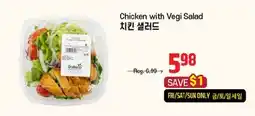 Galleria Supermarket Chicken with Vegi Salad offer