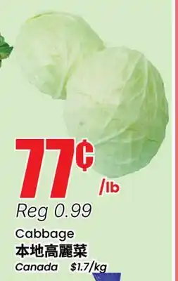 Btrust Supermarket Cabbage offer