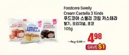 Galleria Supermarket Foodcore Swelly Cream Castella 3 Kinds offer