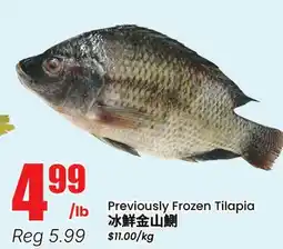 Btrust Supermarket Previously Frozen Tilapia offer