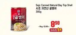 Galleria Supermarket Sajo Canned Natural Bay Top Shell offer