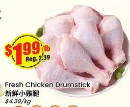 Btrust Supermarket Fresh Chicken Drumstick offer