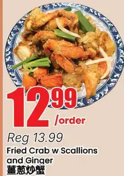 Btrust Supermarket Fried Crab w Scallions and Ginger offer