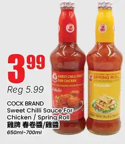 Btrust Supermarket COCK BRAND Sweet Chilli Sauce For Chicken / Spring Roll offer
