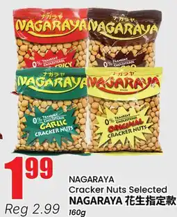 Btrust Supermarket NAGARAYA Cracker Nuts Selected offer