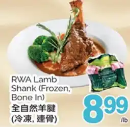 T&T Supermarket RWA LAMB SHANK offer