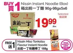 T&T Supermarket NISSIN INSTANT NOODLE (BOX), 90G-98GX5X6 offer