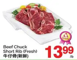 T&T Supermarket BEEF CHUCK SHORT RIB (FRESH) offer
